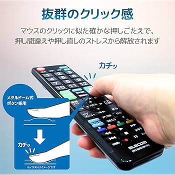 Amazon | エレコム リモコン レコーダー用 【設定番号を入力する